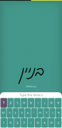 Ktav: Learn to write Hebrew screenshot 13