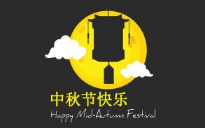 Mid-Autumn Festival Greeting Cards screenshot 5