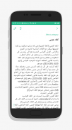 المفكرة - مذكرة ملاحظات screenshot 5