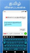 Tamil Keyboard screenshot 1