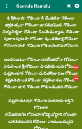 Venkateswara God Songs screenshot 8