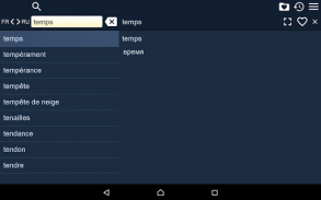 French Russian Dictionary screenshot 8