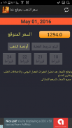 Tomorrow Gold Price Dubai UAE screenshot 0