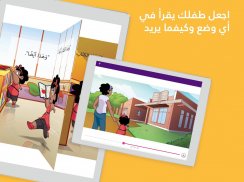 مكتبة نوري - كتب و قصص عربية screenshot 2