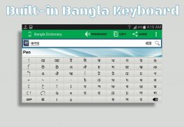 Bangla Dictionary (Offline) screenshot 4