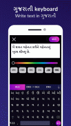 Write Gujarati Text & Poster Maker: ગુજરાતી મા લખો screenshot 2