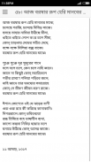 গীতাঞ্জলি - রবীন্দ্রনাথ ঠাকুর screenshot 2