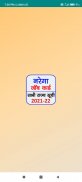 Nrega - Job Card 2023 screenshot 2