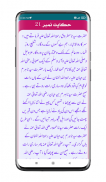 Kahani Ki Kitab | اردو کہانیاں screenshot 3