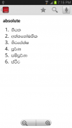 Bhasha Sinhala Dictionary screenshot 2