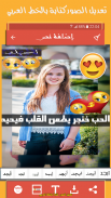 تعديل الصور كتابة بالخط العربي - PRO screenshot 0