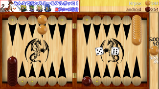 Backgammon - Narde screenshot 0