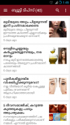 Ottamoolikal - Home Remedies screenshot 2