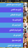 راديو القرآن الكريم - إذاعات screenshot 5