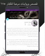 Arabic Stories and Novels screenshot 0