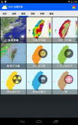 KNY台灣天氣.地震速報 screenshot 11