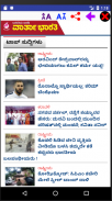 ಕನ್ನಡ / Kannada News Lite screenshot 0