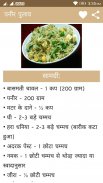 Biryani, Pulav Recipe in Hindi screenshot 3