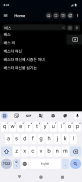 영어 한국어 사전 screenshot 14