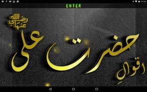 Aqwal e Hazrat Ali RA (Aqwal-e-Zareen) screenshot 3