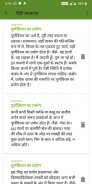 Hindi Grammar screenshot 8