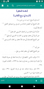 البرهان في تفسير القرآن screenshot 0