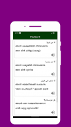 Spoken Arabic Malayalam 360 screenshot 0