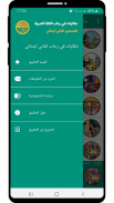 حكايات في رحاب الثاني ابتدائي screenshot 1