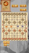 中国象棋-残局单机版 screenshot 1