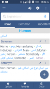 English To Urdu Dictionary screenshot 9