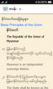 Myanmar Constitution 2008 screenshot 0