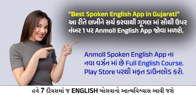 Anmoll Spoken English Gujarati