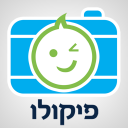 פיקולו: פיתוח תמונות מהנייד 📷