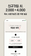 styleonme 스타일온미 -  하이퀄리티 오피스룩 screenshot 4