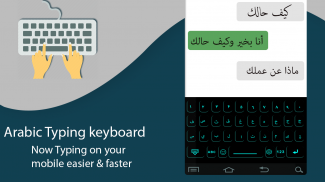 Arabic Keyboard 2020: Arabic Keyboard with harakat screenshot 2