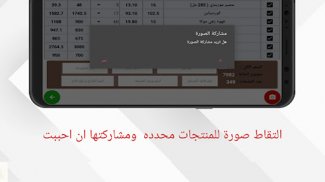 محاسبة DXN اليمن screenshot 2