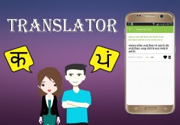 Hindi To Punjabi Translator screenshot 3