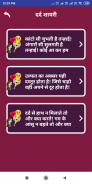 Hindi Dard Bhari Shayari  दर्दभरी धोखा बेवफा शायरी screenshot 4