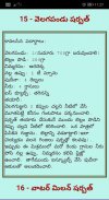 Telugu Recipes - All in One screenshot 2