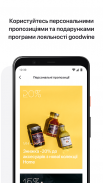 goodwine Ukraine screenshot 2