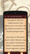 Vastu Shastra In Telugu screenshot 2