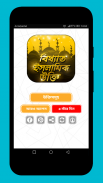 ইসলামিক উক্তি Islamic Quotes ইসলামিক বানী screenshot 3