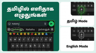 Desh Tamil Keyboard screenshot 1