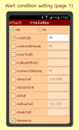 AThaiID Thai Smart Card Reader screenshot 1