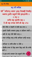 Memorise Nitnem ਨਿਤਨੇਮ ਕੰਠ (Au screenshot 2