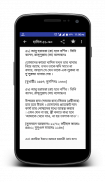 বাছাইকৃত একশত বাংলা হাদিস 100 Hadis screenshot 3