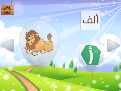 Arabisch Lernen für Kinder screenshot 12