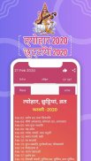 Hindi Calendar 2020 - हिंदी कैलेंडर 2020 | पंचांग screenshot 3