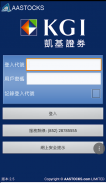 KGI HK Mobile Trader(AAStocks) screenshot 4
