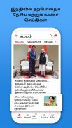 Tamil News App - Tamil Samayam screenshot 4